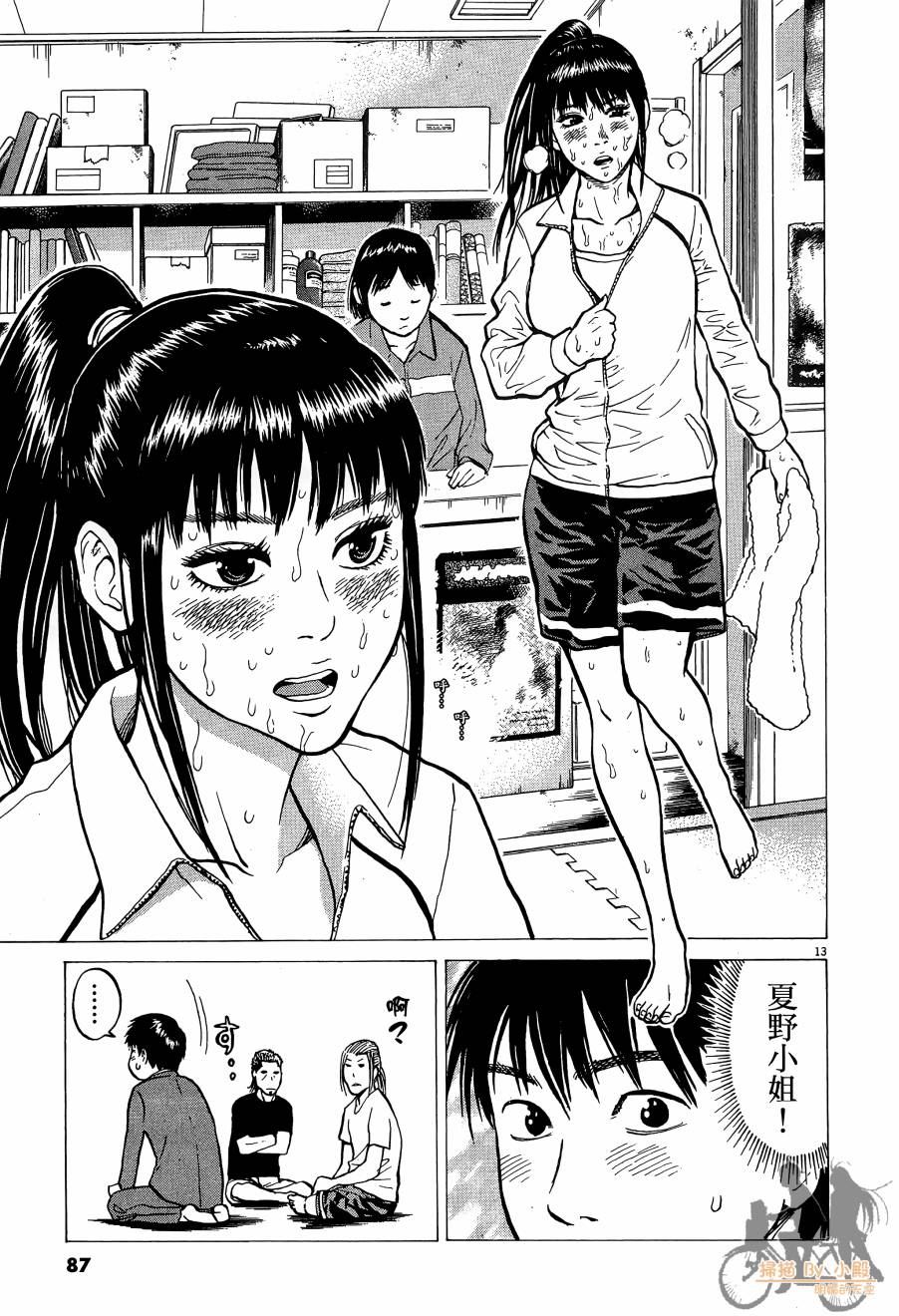 踢拳辣美眉韩漫全集-第01卷无删减无遮挡章节图片 