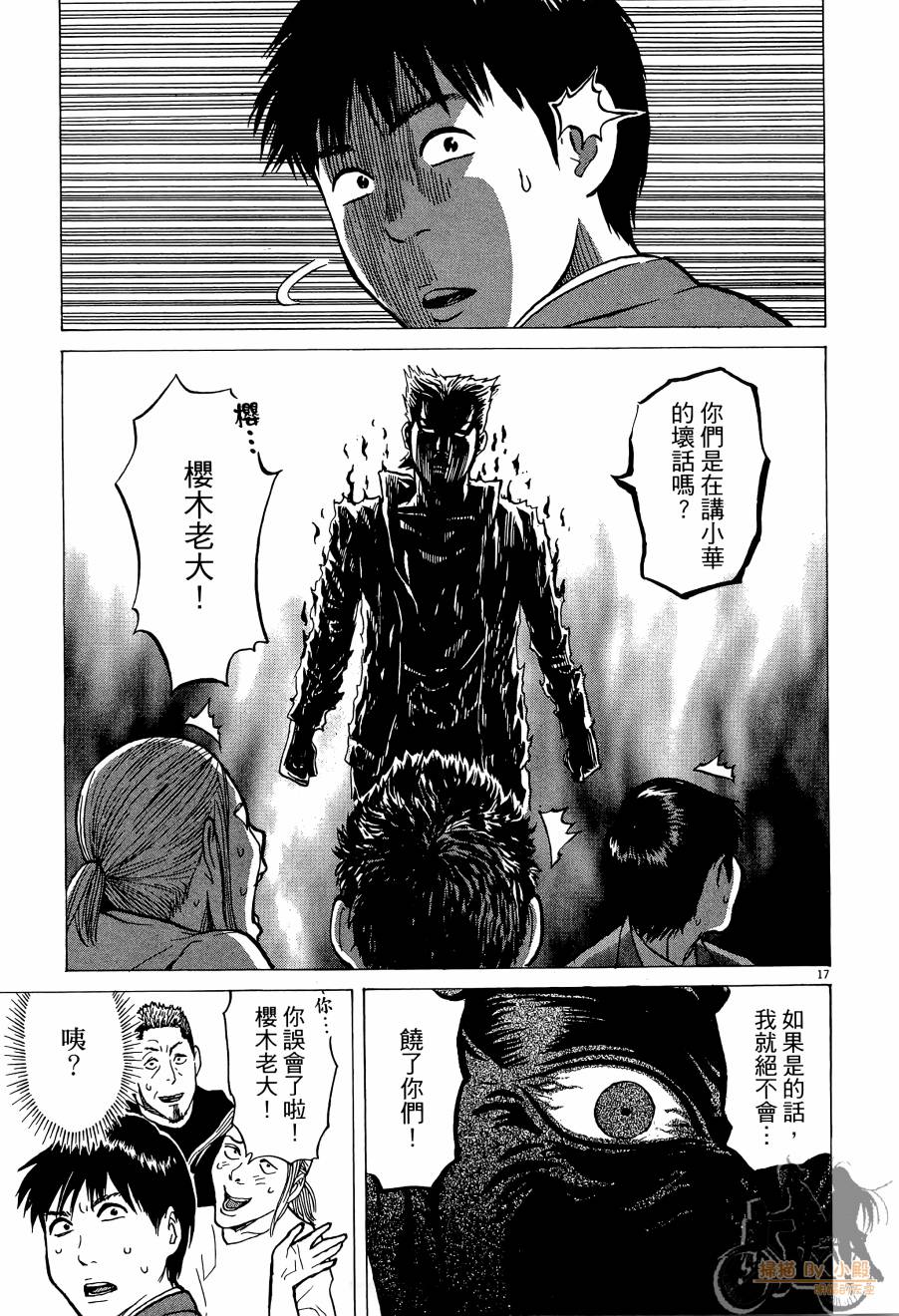 踢拳辣美眉韩漫全集-第01卷无删减无遮挡章节图片 