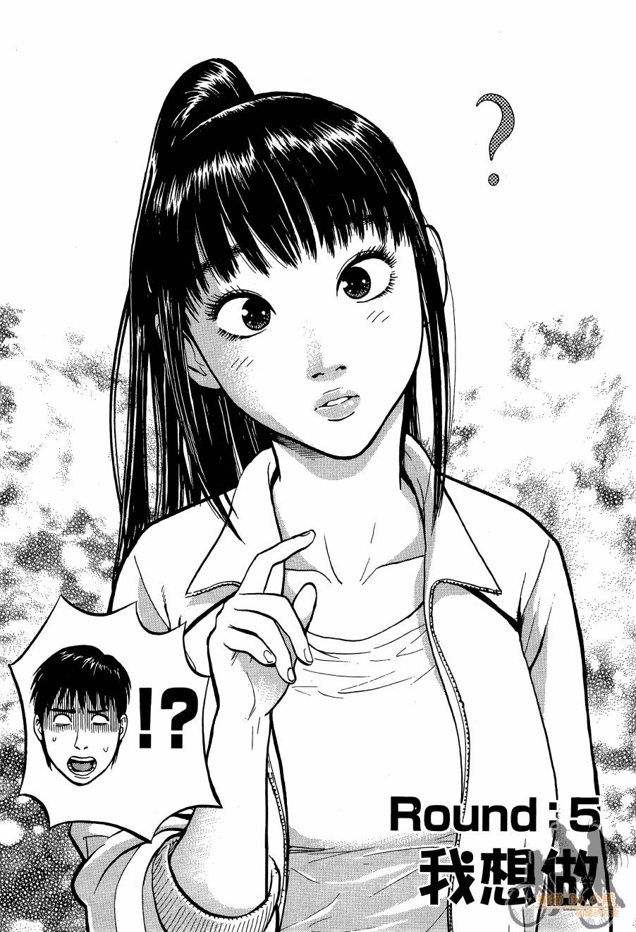 踢拳辣美眉韩漫全集-第01卷无删减无遮挡章节图片 