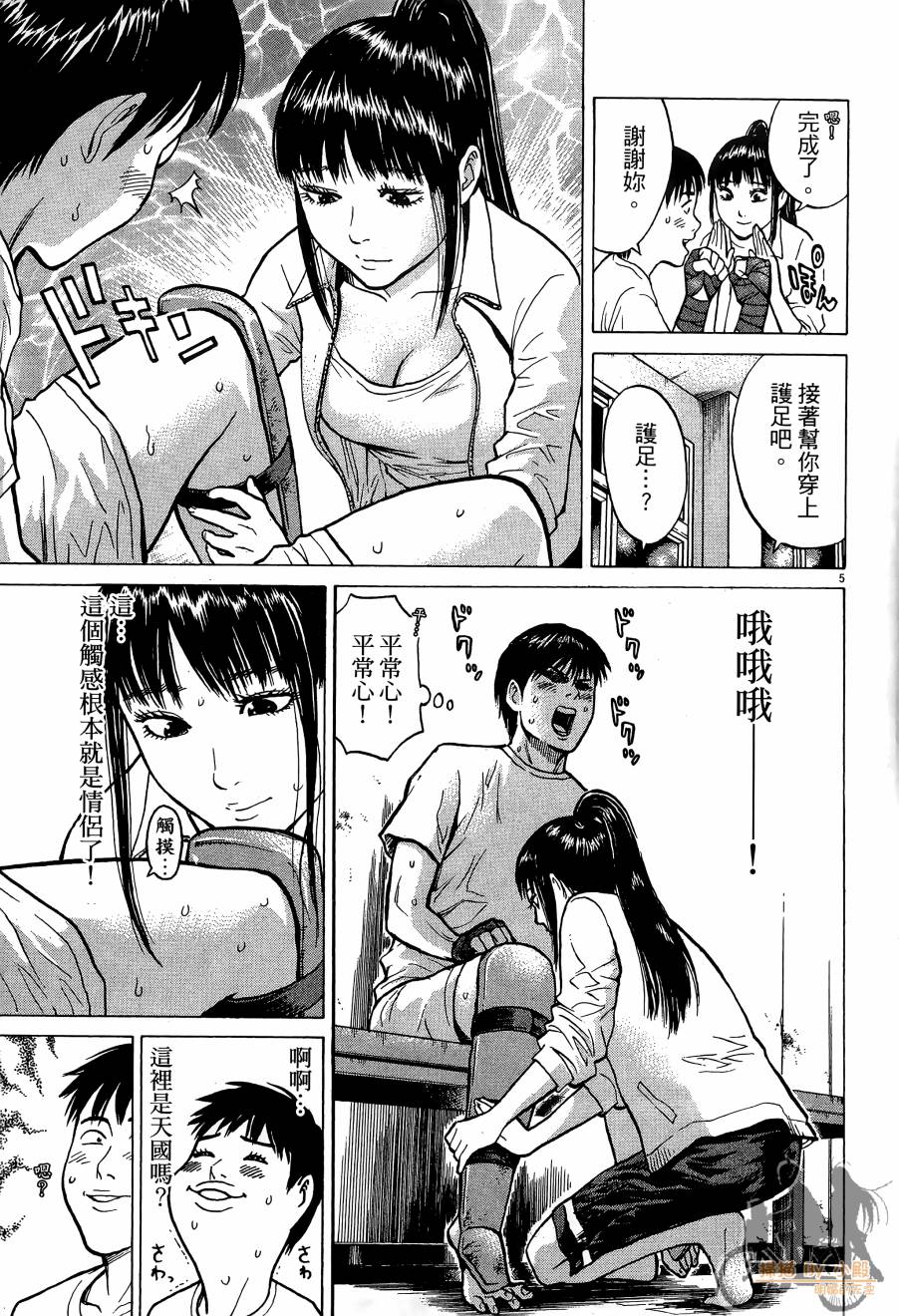 踢拳辣美眉韩漫全集-第01卷无删减无遮挡章节图片 