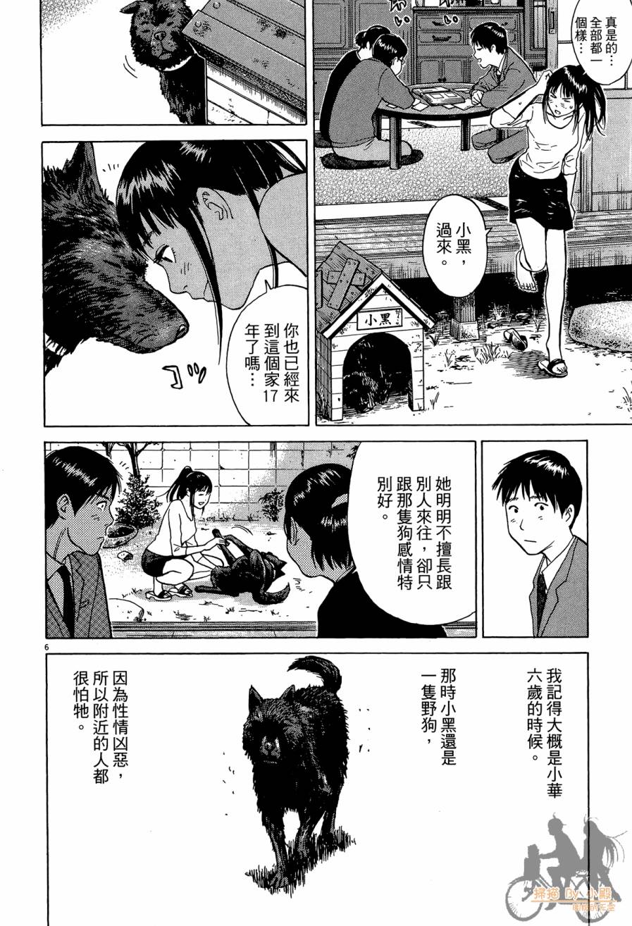 踢拳辣美眉韩漫全集-第02卷无删减无遮挡章节图片 