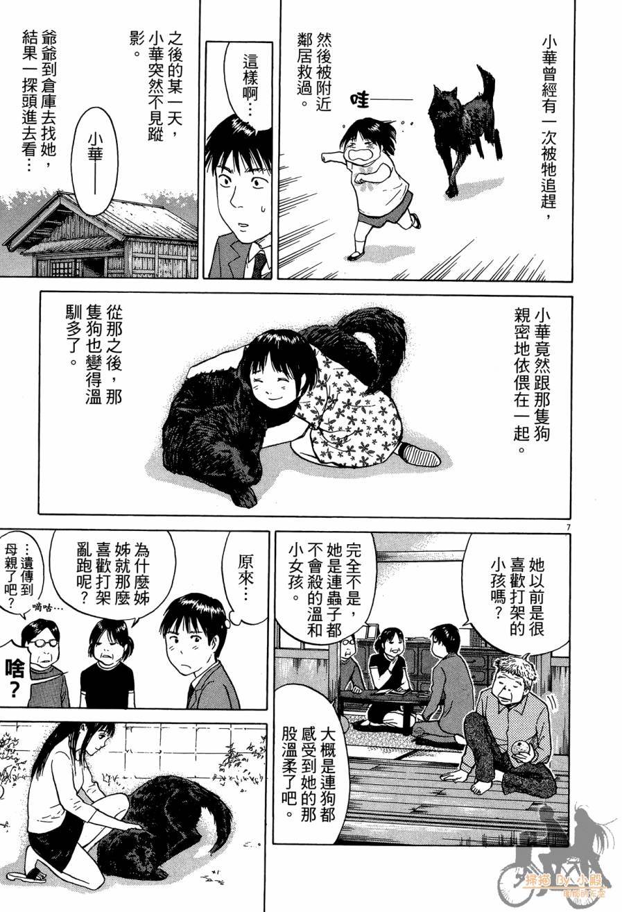 踢拳辣美眉韩漫全集-第02卷无删减无遮挡章节图片 