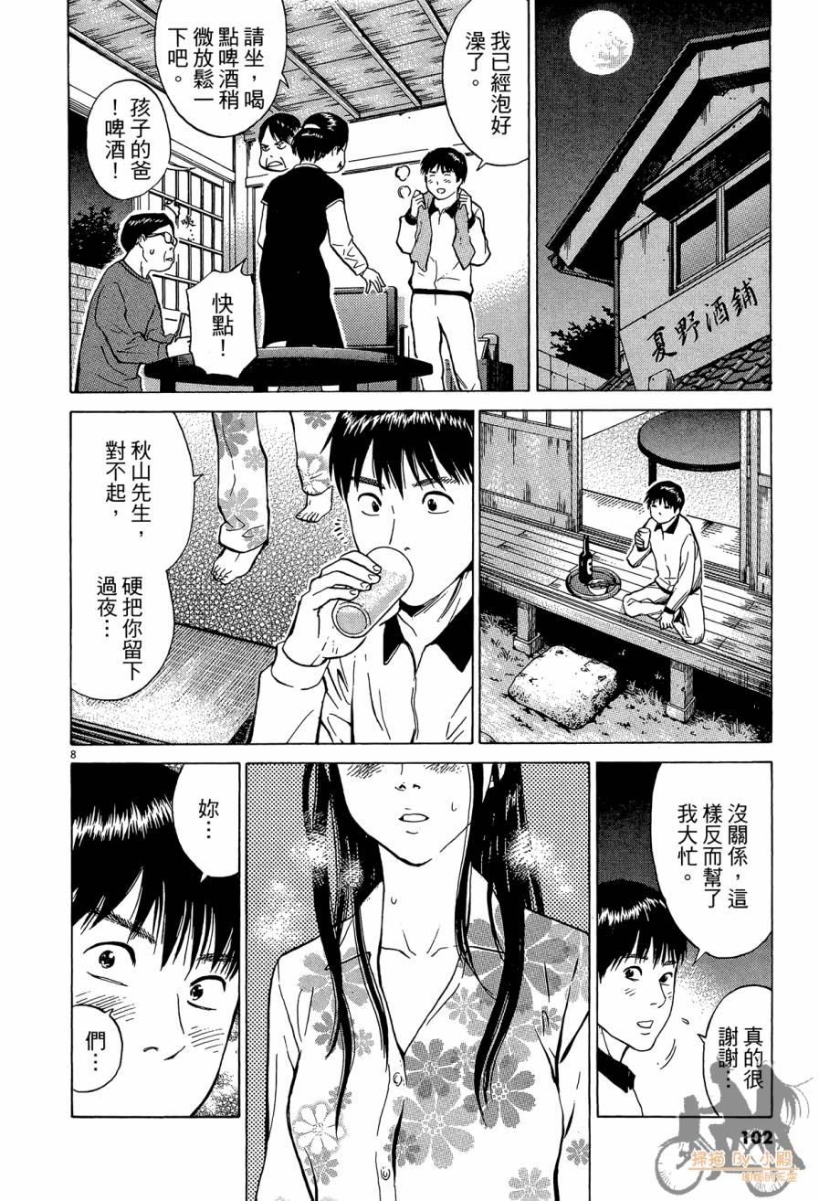 踢拳辣美眉韩漫全集-第02卷无删减无遮挡章节图片 