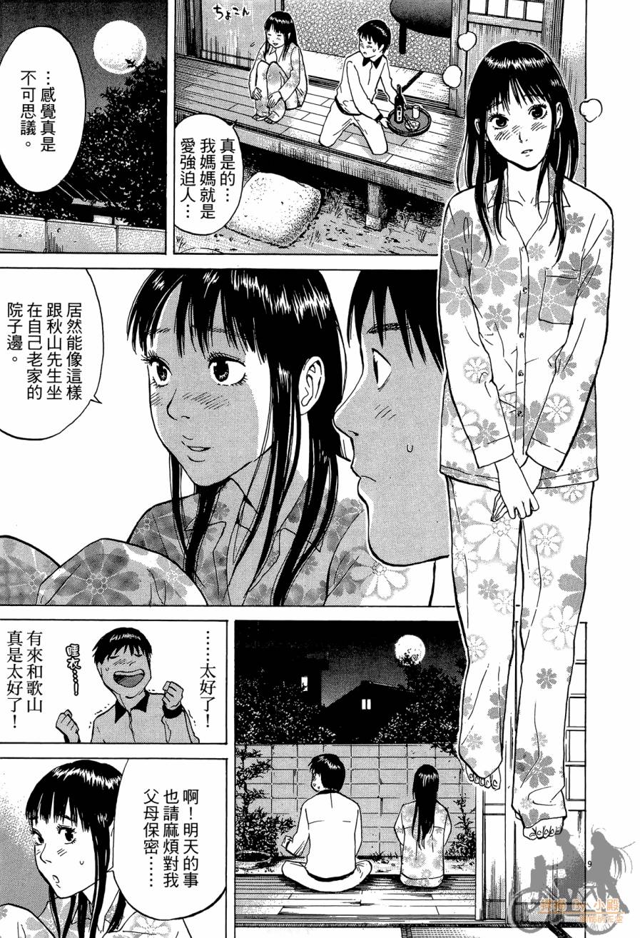 踢拳辣美眉韩漫全集-第02卷无删减无遮挡章节图片 