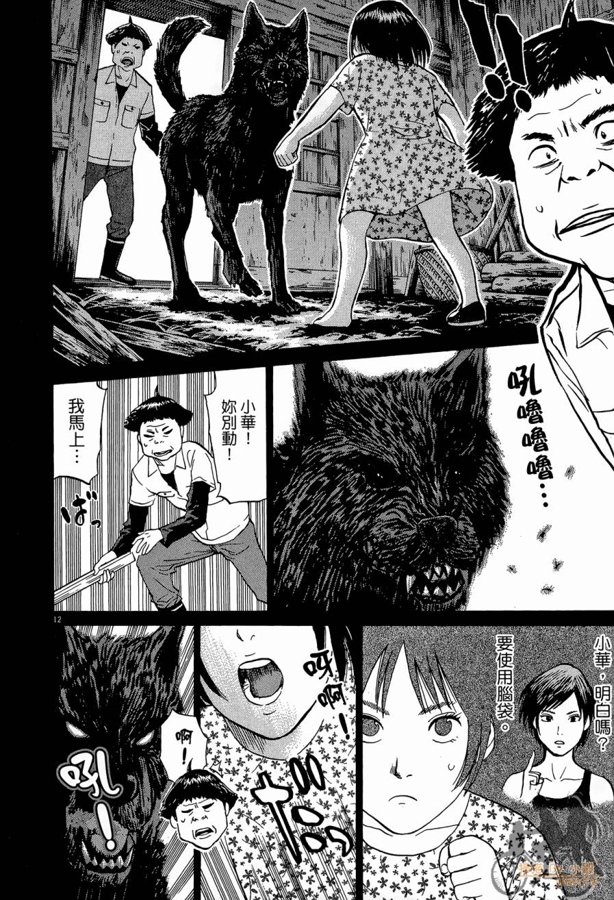 踢拳辣美眉韩漫全集-第02卷无删减无遮挡章节图片 