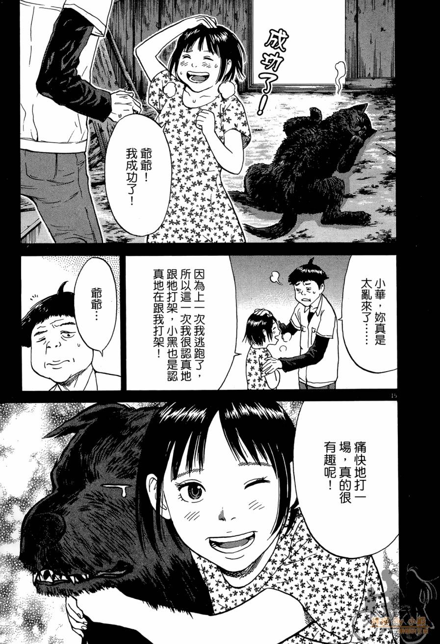 踢拳辣美眉韩漫全集-第02卷无删减无遮挡章节图片 