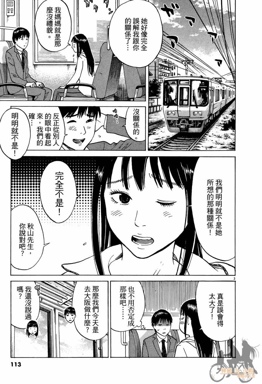 踢拳辣美眉韩漫全集-第02卷无删减无遮挡章节图片 