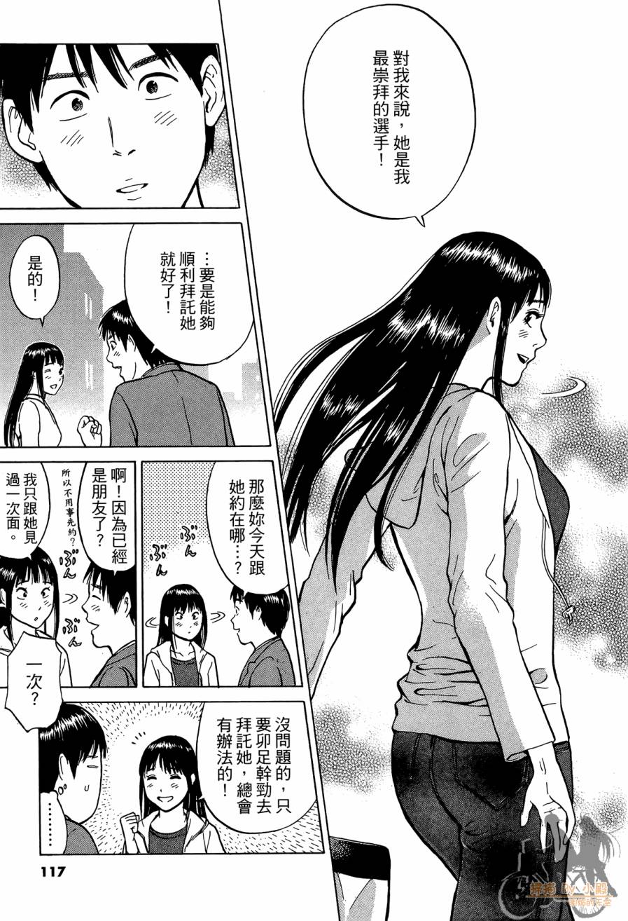 踢拳辣美眉韩漫全集-第02卷无删减无遮挡章节图片 
