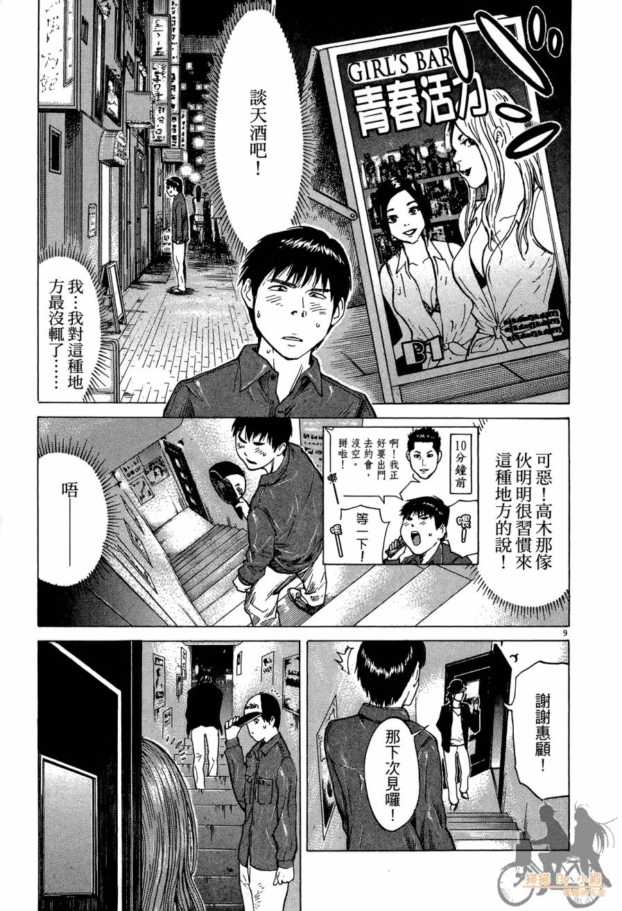 踢拳辣美眉韩漫全集-第02卷无删减无遮挡章节图片 