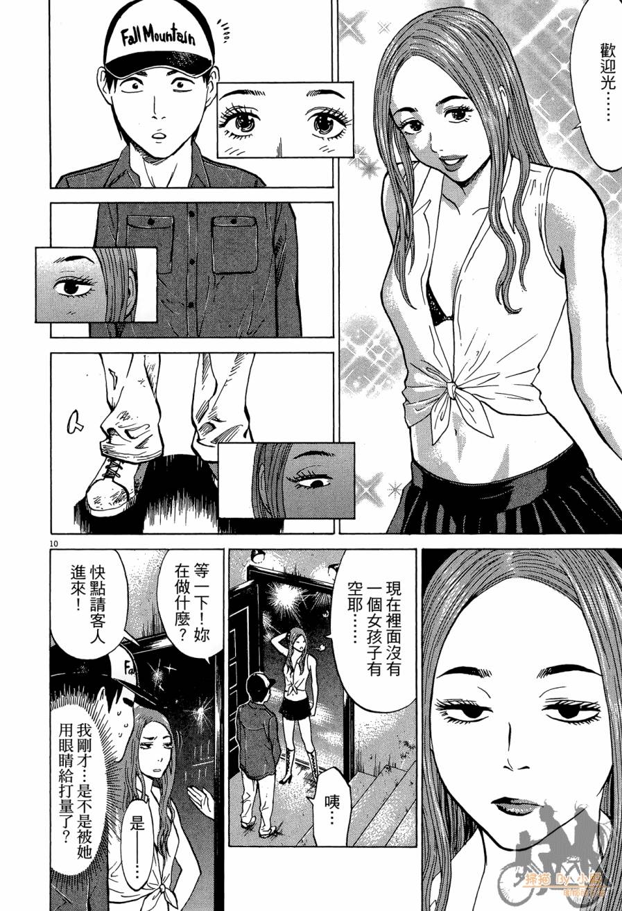 踢拳辣美眉韩漫全集-第02卷无删减无遮挡章节图片 