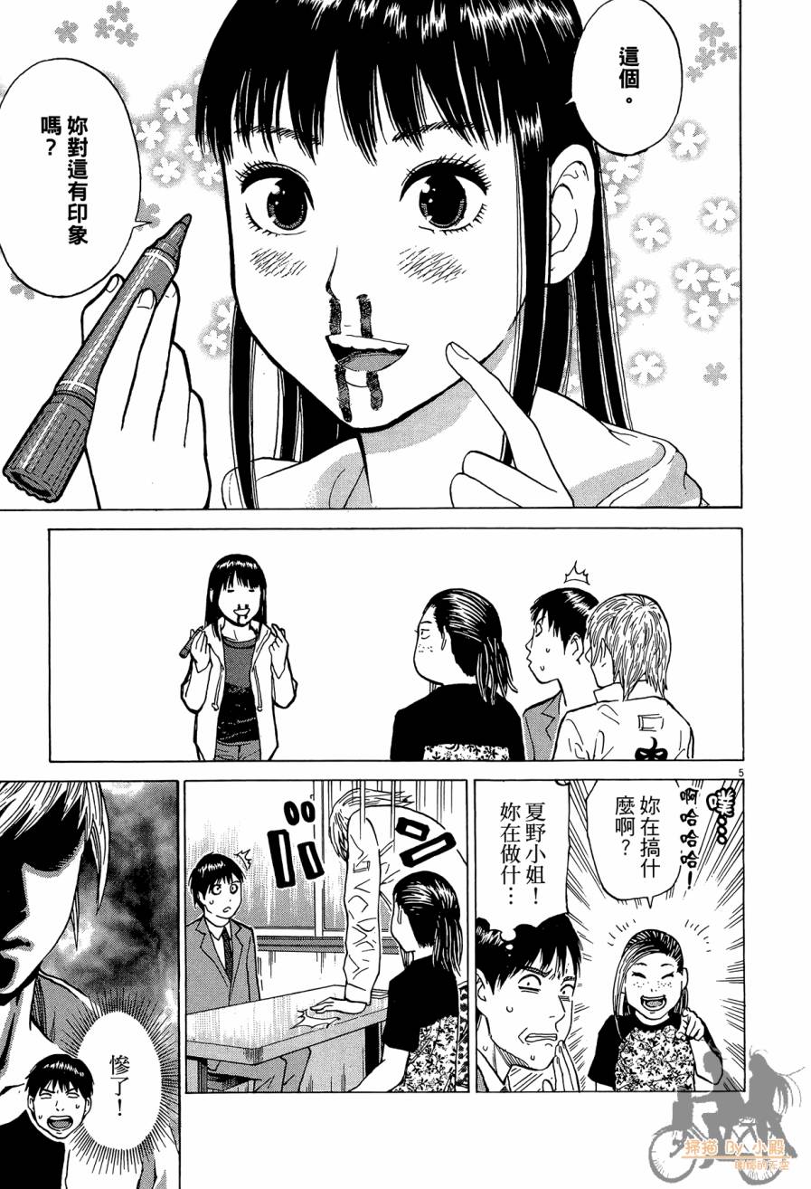 踢拳辣美眉韩漫全集-第02卷无删减无遮挡章节图片 