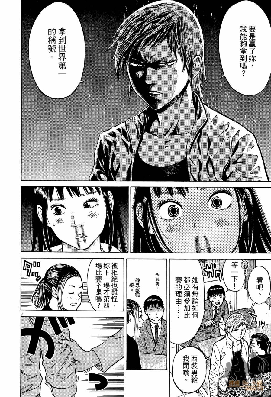 踢拳辣美眉韩漫全集-第02卷无删减无遮挡章节图片 