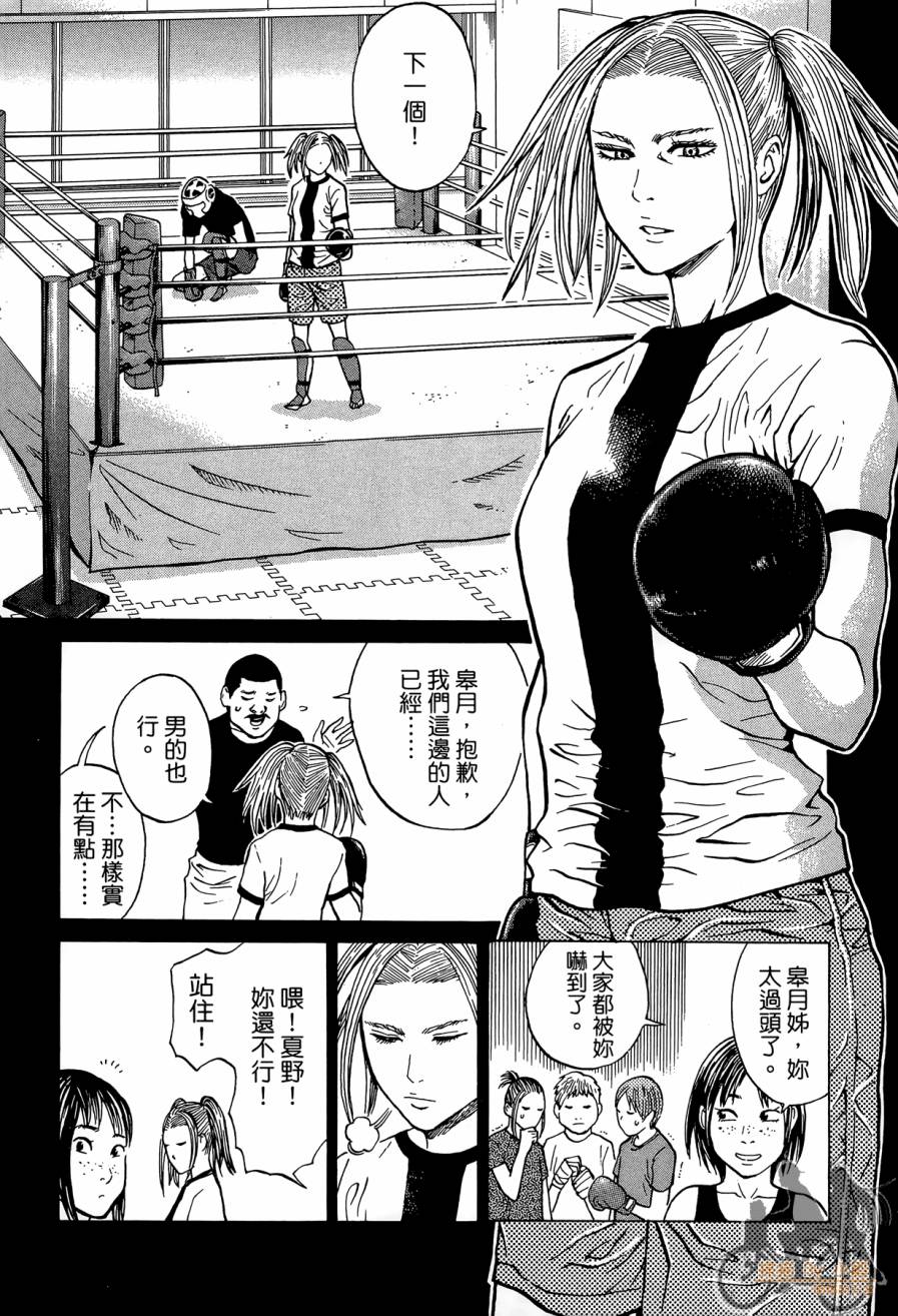 踢拳辣美眉韩漫全集-第02卷无删减无遮挡章节图片 
