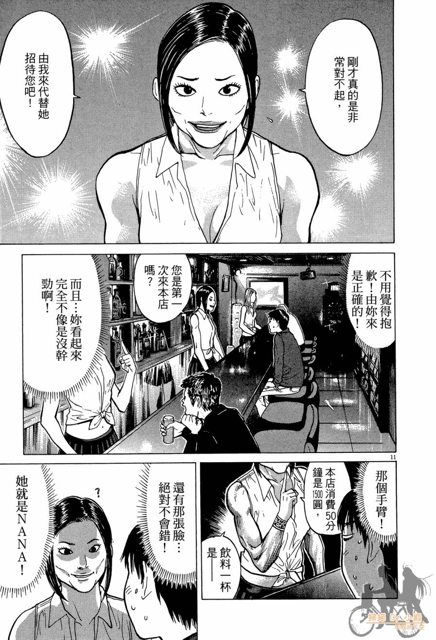 踢拳辣美眉韩漫全集-第02卷无删减无遮挡章节图片 