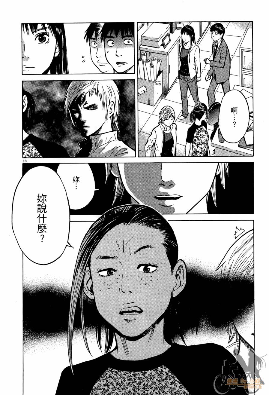 踢拳辣美眉韩漫全集-第02卷无删减无遮挡章节图片 