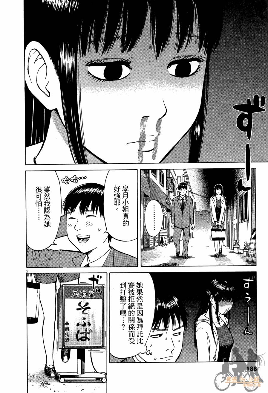 踢拳辣美眉韩漫全集-第02卷无删减无遮挡章节图片 