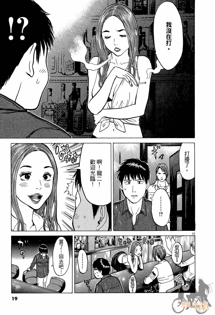 踢拳辣美眉韩漫全集-第02卷无删减无遮挡章节图片 