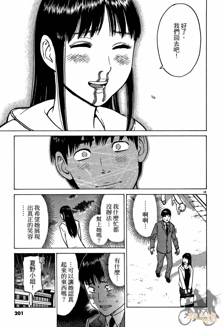 踢拳辣美眉韩漫全集-第02卷无删减无遮挡章节图片 