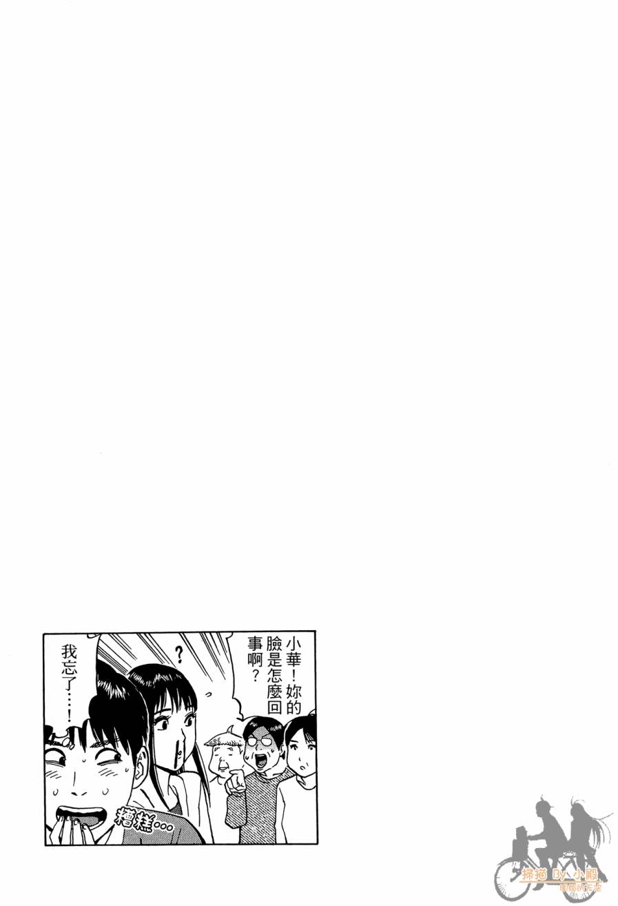 踢拳辣美眉韩漫全集-第02卷无删减无遮挡章节图片 