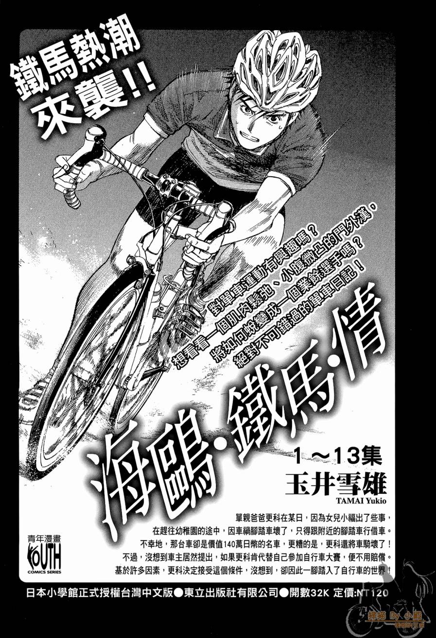 踢拳辣美眉韩漫全集-第02卷无删减无遮挡章节图片 