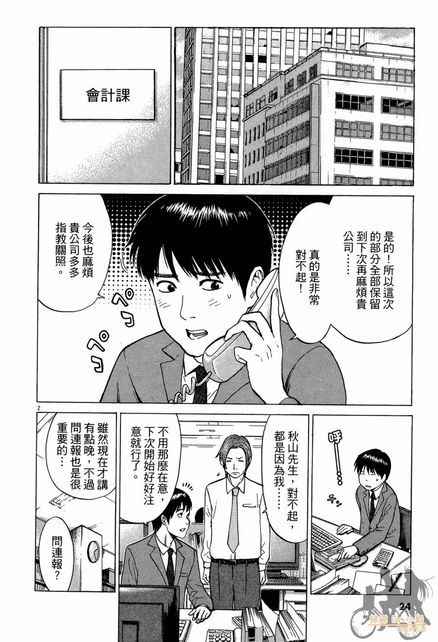 踢拳辣美眉韩漫全集-第02卷无删减无遮挡章节图片 