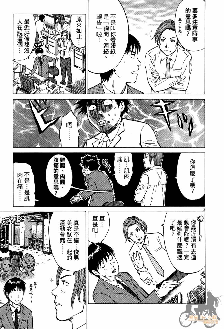 踢拳辣美眉韩漫全集-第02卷无删减无遮挡章节图片 