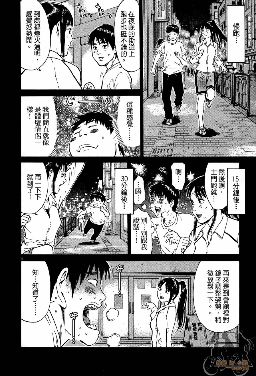 踢拳辣美眉韩漫全集-第02卷无删减无遮挡章节图片 