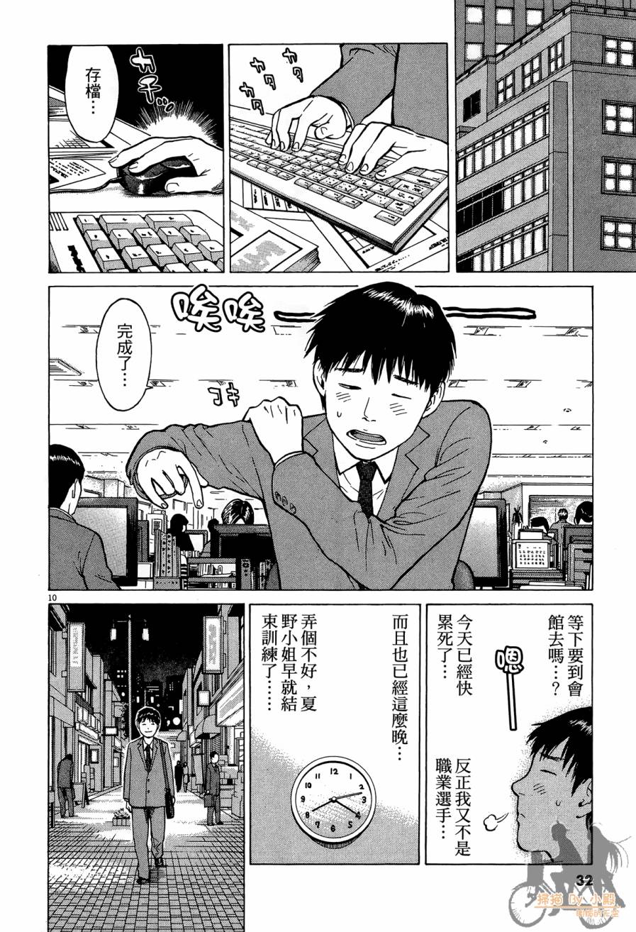 踢拳辣美眉韩漫全集-第02卷无删减无遮挡章节图片 