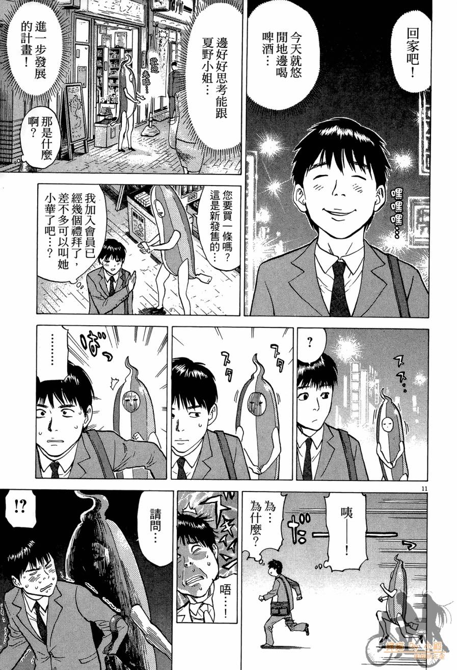 踢拳辣美眉韩漫全集-第02卷无删减无遮挡章节图片 