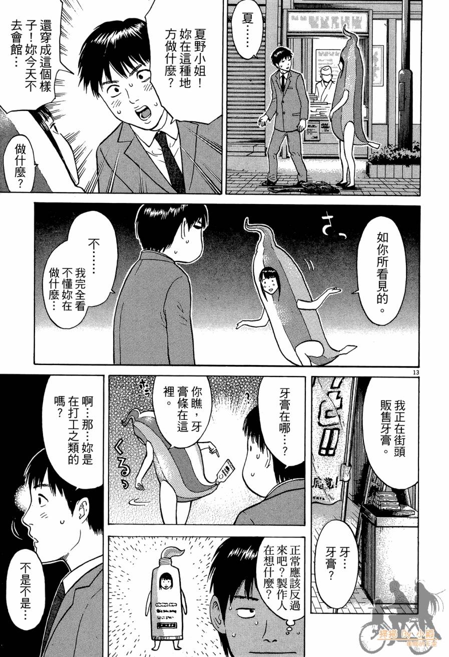 踢拳辣美眉韩漫全集-第02卷无删减无遮挡章节图片 
