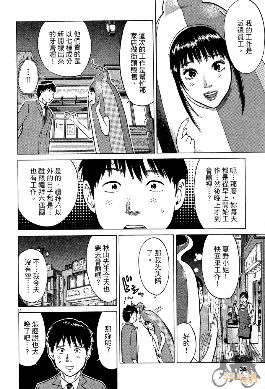 踢拳辣美眉韩漫全集-第02卷无删减无遮挡章节图片 