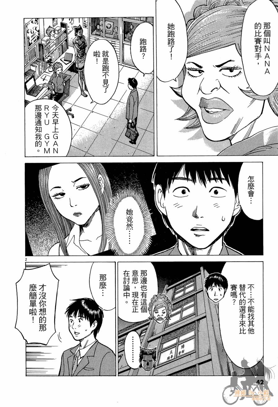 踢拳辣美眉韩漫全集-第02卷无删减无遮挡章节图片 