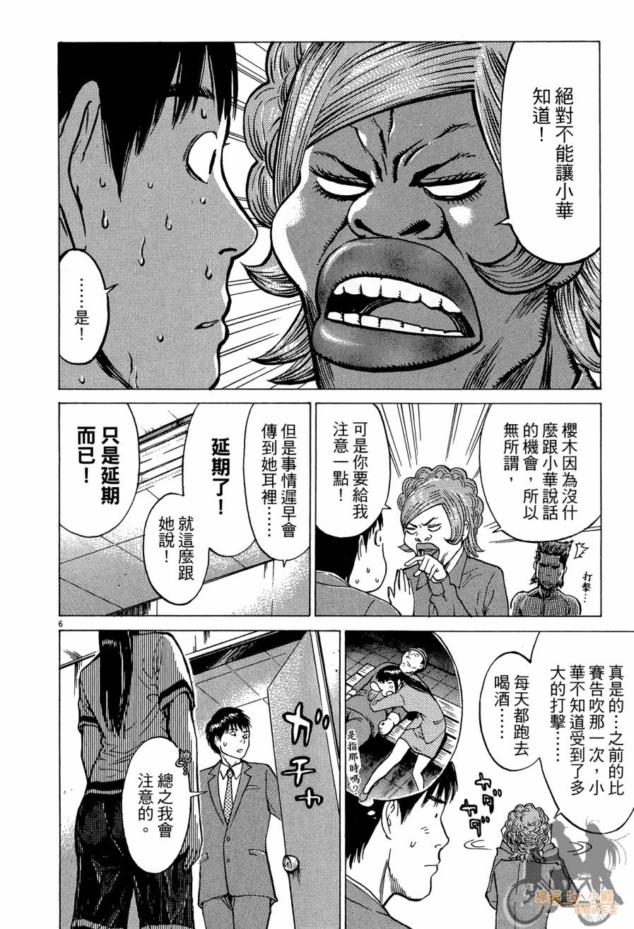 踢拳辣美眉韩漫全集-第02卷无删减无遮挡章节图片 