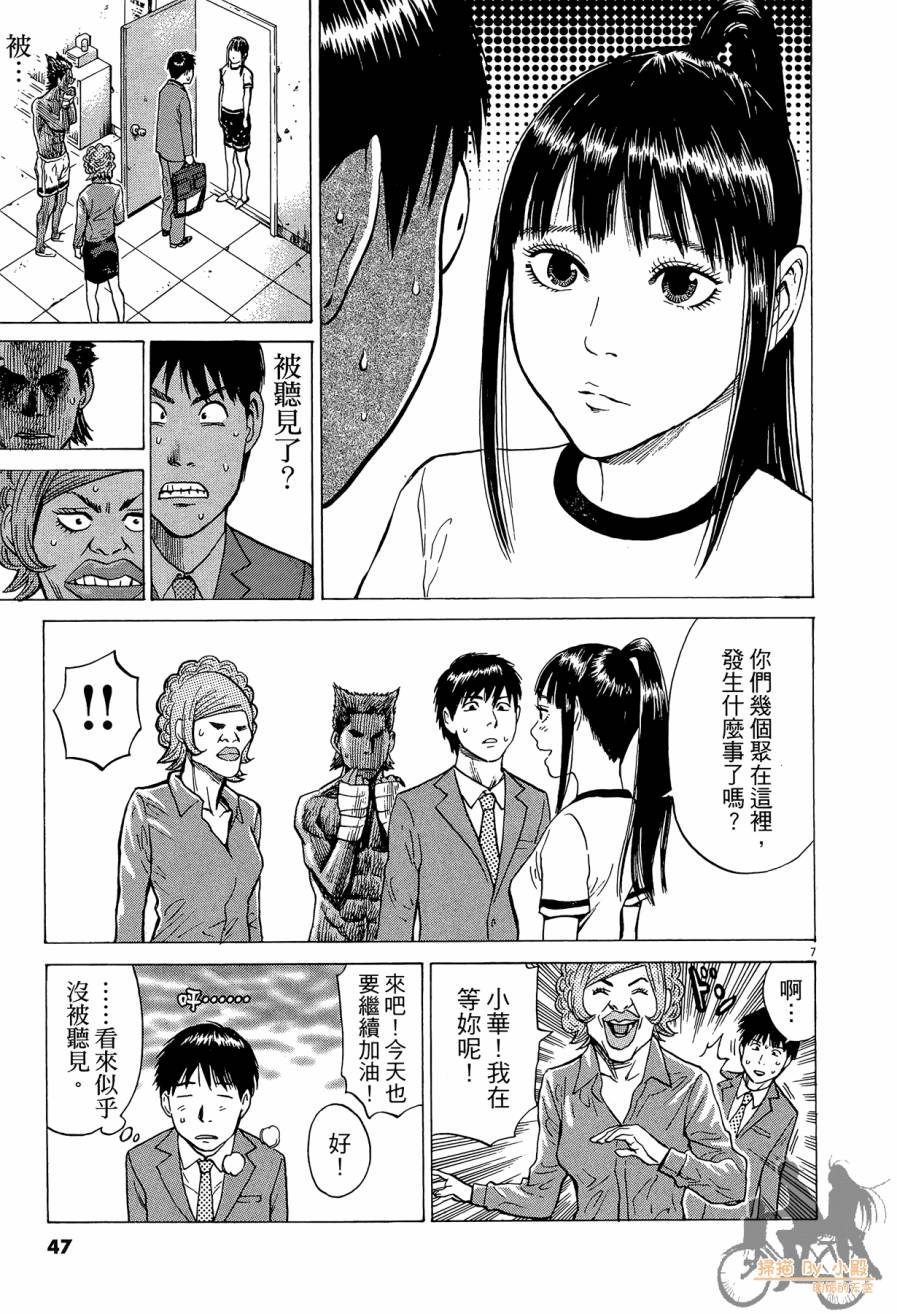 踢拳辣美眉韩漫全集-第02卷无删减无遮挡章节图片 