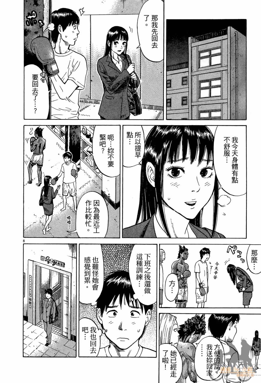 踢拳辣美眉韩漫全集-第02卷无删减无遮挡章节图片 