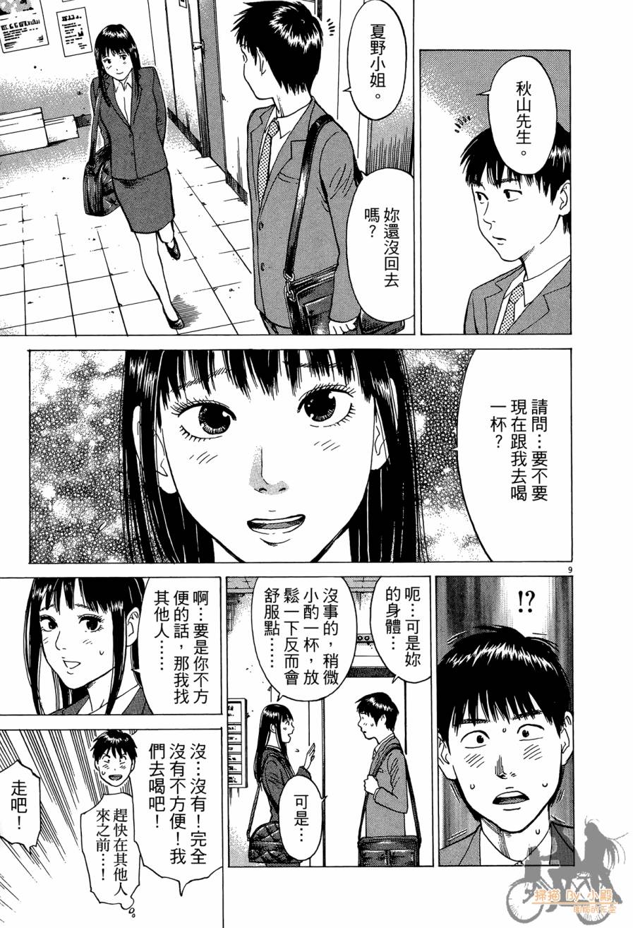 踢拳辣美眉韩漫全集-第02卷无删减无遮挡章节图片 