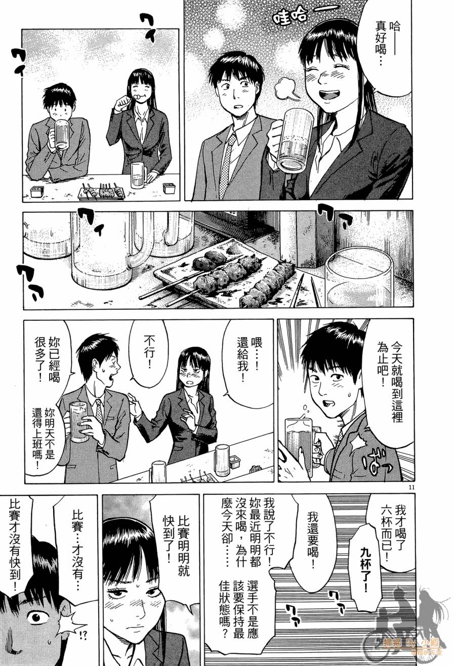 踢拳辣美眉韩漫全集-第02卷无删减无遮挡章节图片 