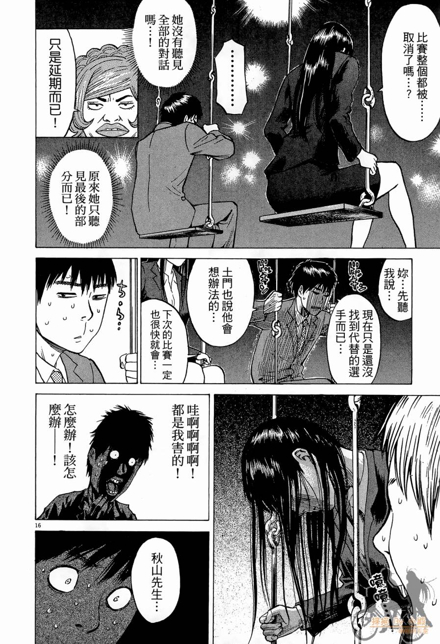 踢拳辣美眉韩漫全集-第02卷无删减无遮挡章节图片 