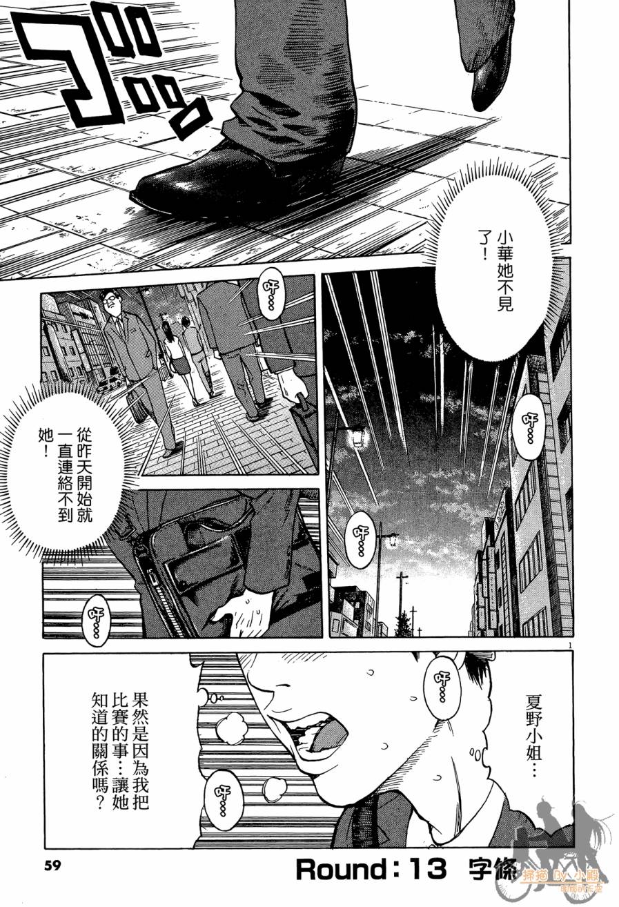 踢拳辣美眉韩漫全集-第02卷无删减无遮挡章节图片 