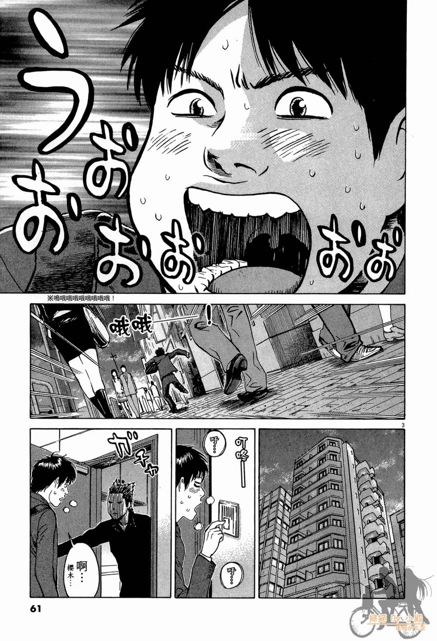 踢拳辣美眉韩漫全集-第02卷无删减无遮挡章节图片 