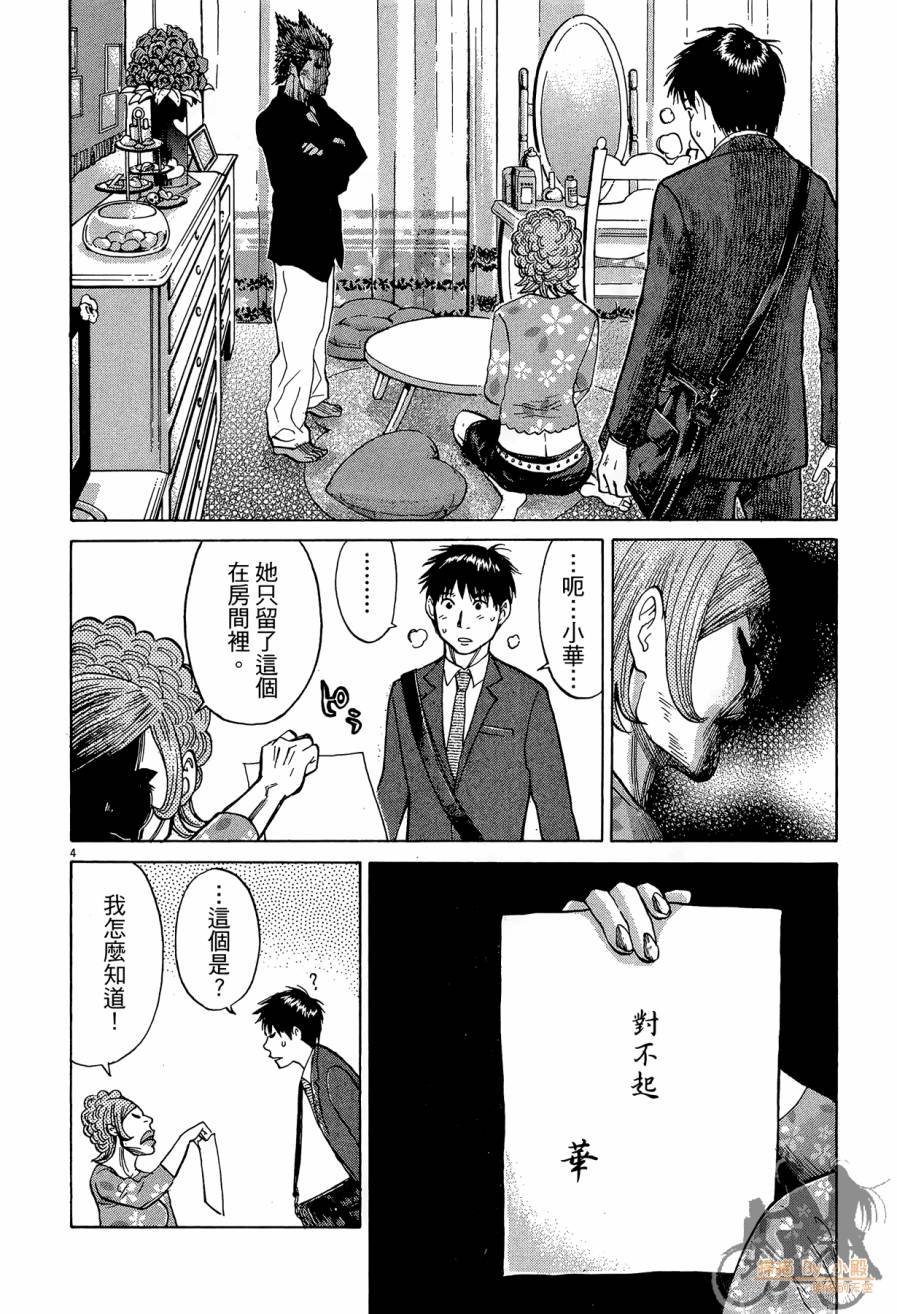踢拳辣美眉韩漫全集-第02卷无删减无遮挡章节图片 