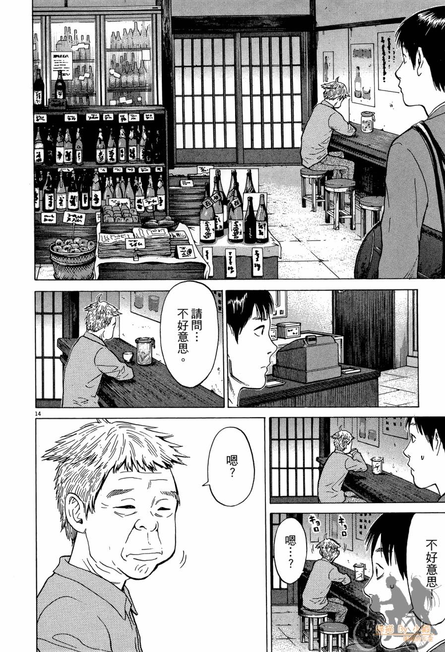 踢拳辣美眉韩漫全集-第02卷无删减无遮挡章节图片 