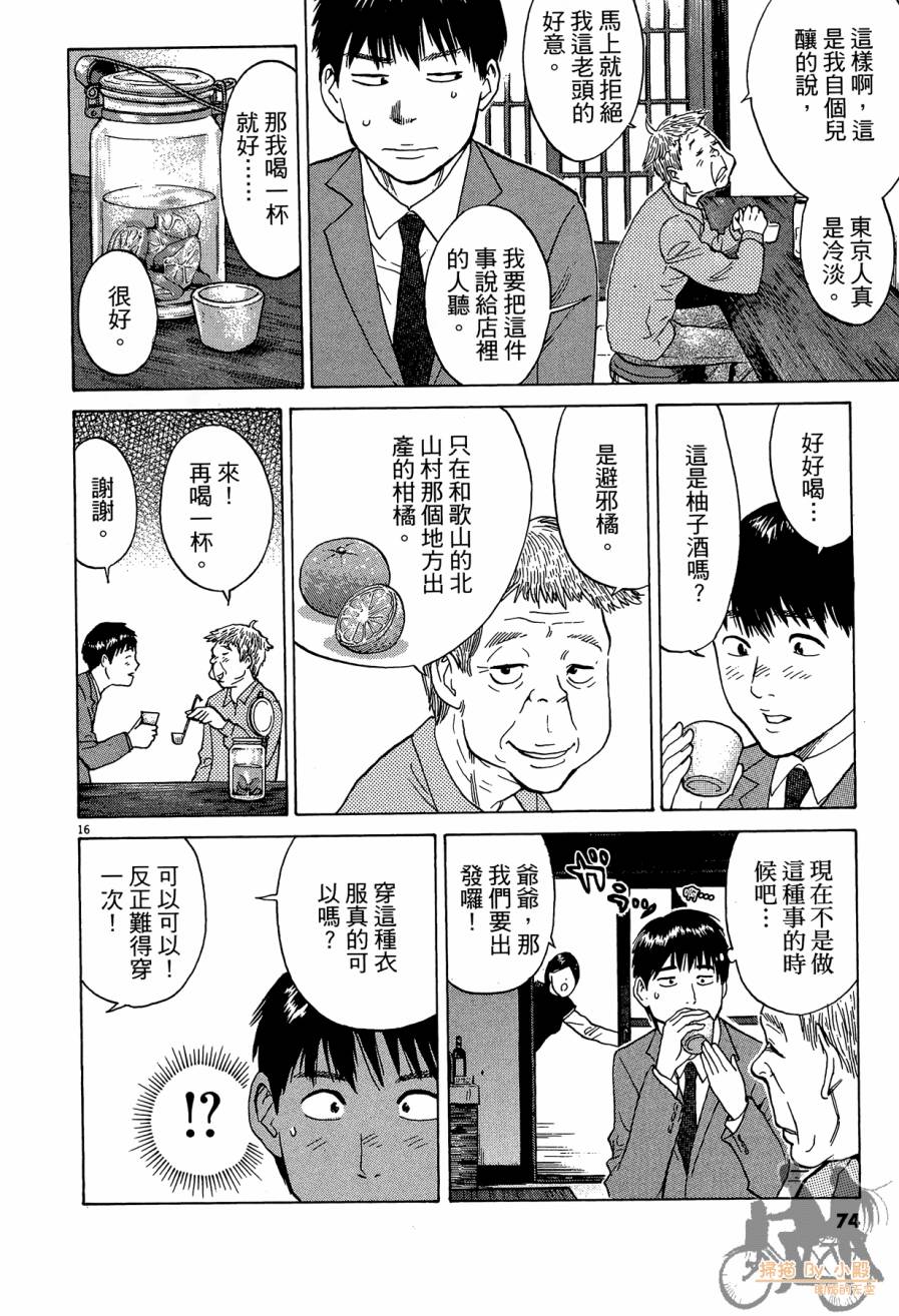 踢拳辣美眉韩漫全集-第02卷无删减无遮挡章节图片 