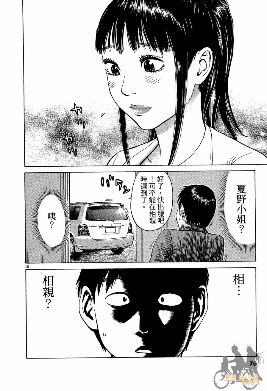踢拳辣美眉韩漫全集-第02卷无删减无遮挡章节图片 
