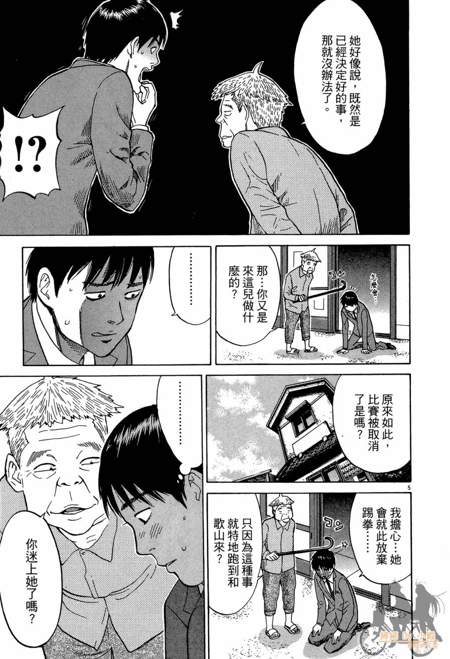 踢拳辣美眉韩漫全集-第02卷无删减无遮挡章节图片 