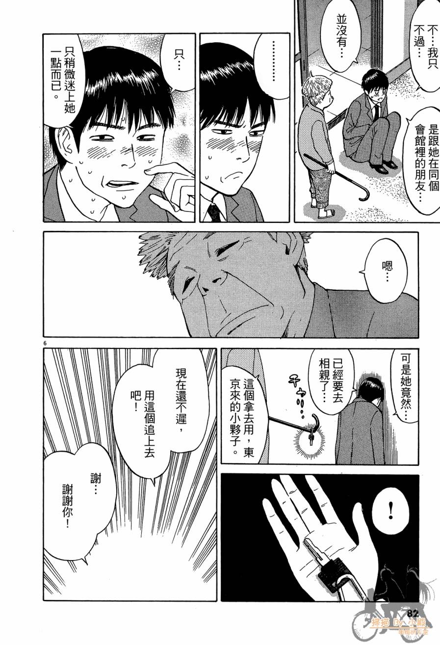 踢拳辣美眉韩漫全集-第02卷无删减无遮挡章节图片 