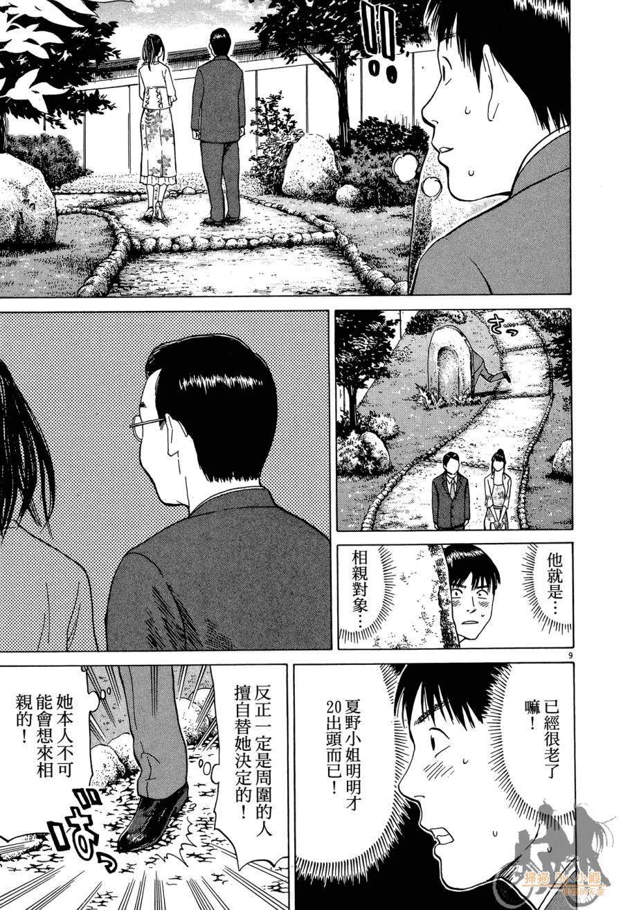 踢拳辣美眉韩漫全集-第02卷无删减无遮挡章节图片 