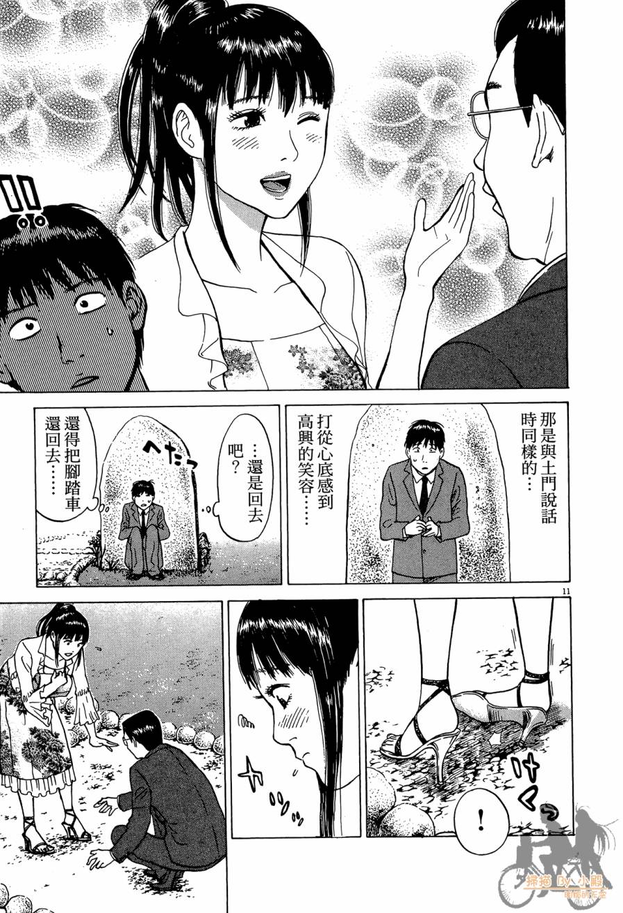 踢拳辣美眉韩漫全集-第02卷无删减无遮挡章节图片 