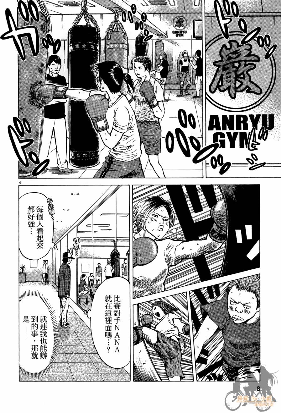踢拳辣美眉韩漫全集-第02卷无删减无遮挡章节图片 