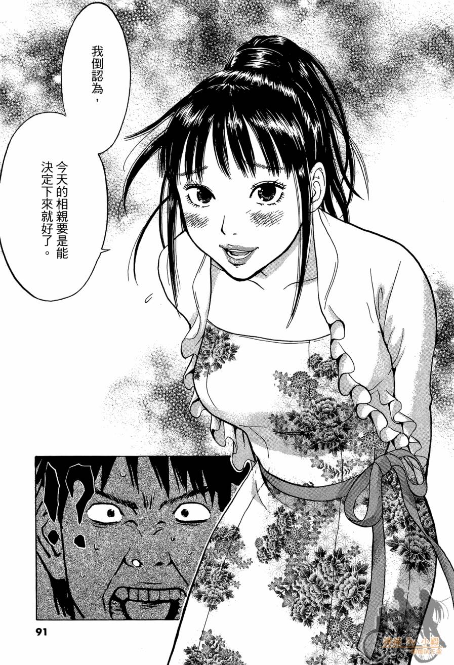 踢拳辣美眉韩漫全集-第02卷无删减无遮挡章节图片 